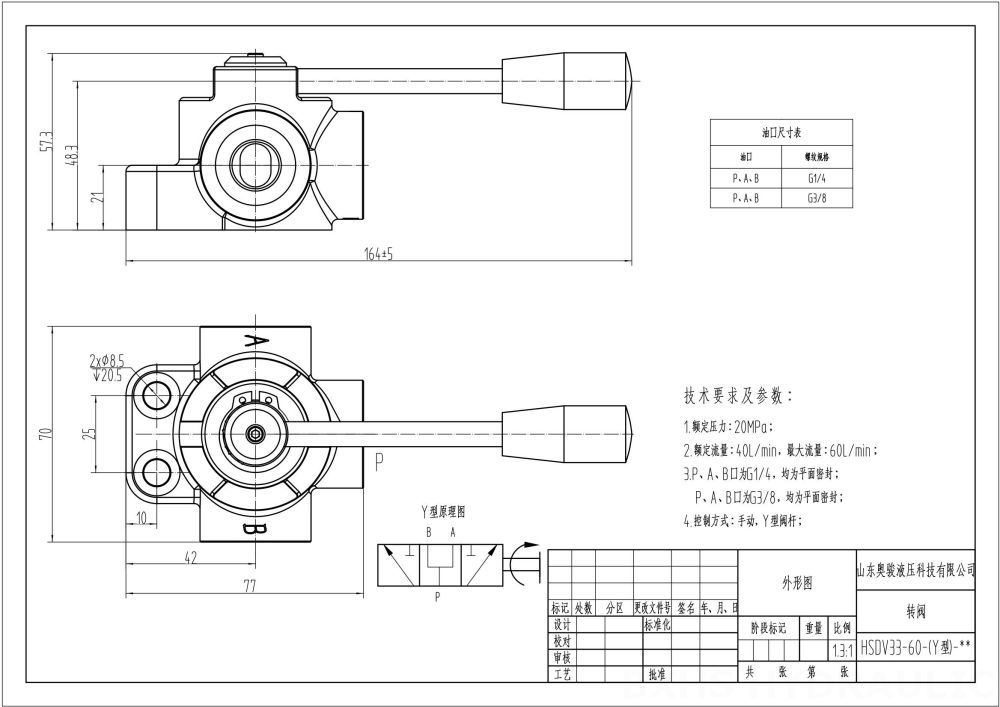 HSDV33 Ręczna 1 Szpula Zawór odwracający przepływ drawing image