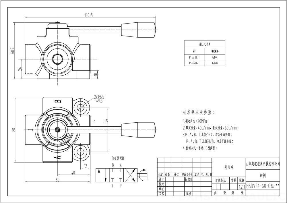 HSDV34 Ręczna 1 Szpula Zawór odwracający przepływ drawing image