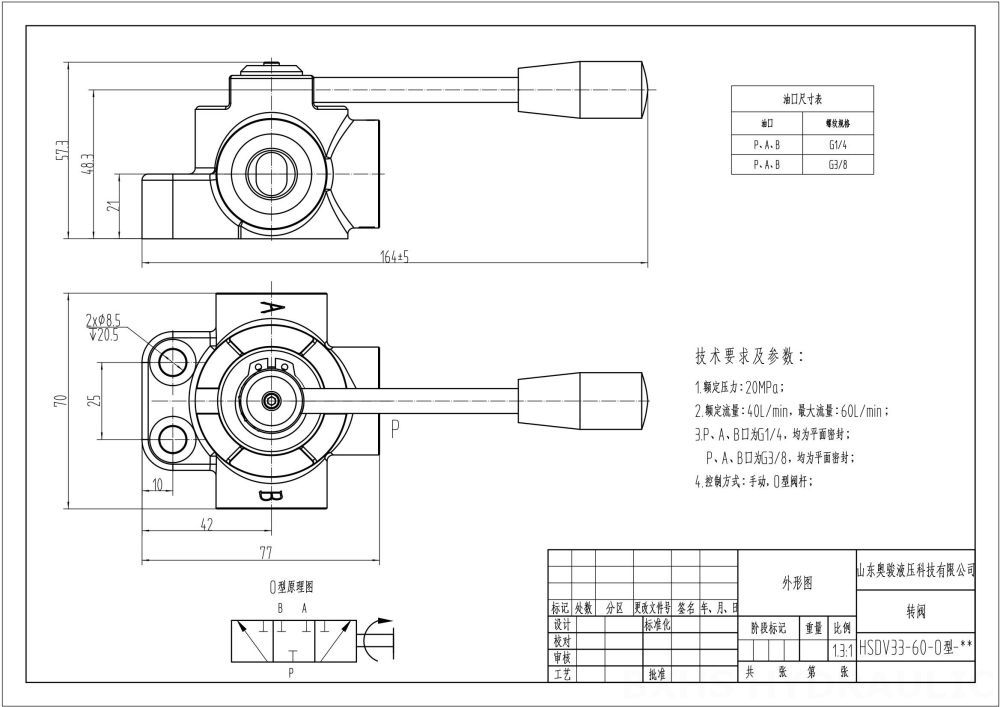 HSDV33 Ręczna 1 Szpula Zawór odwracający przepływ drawing image