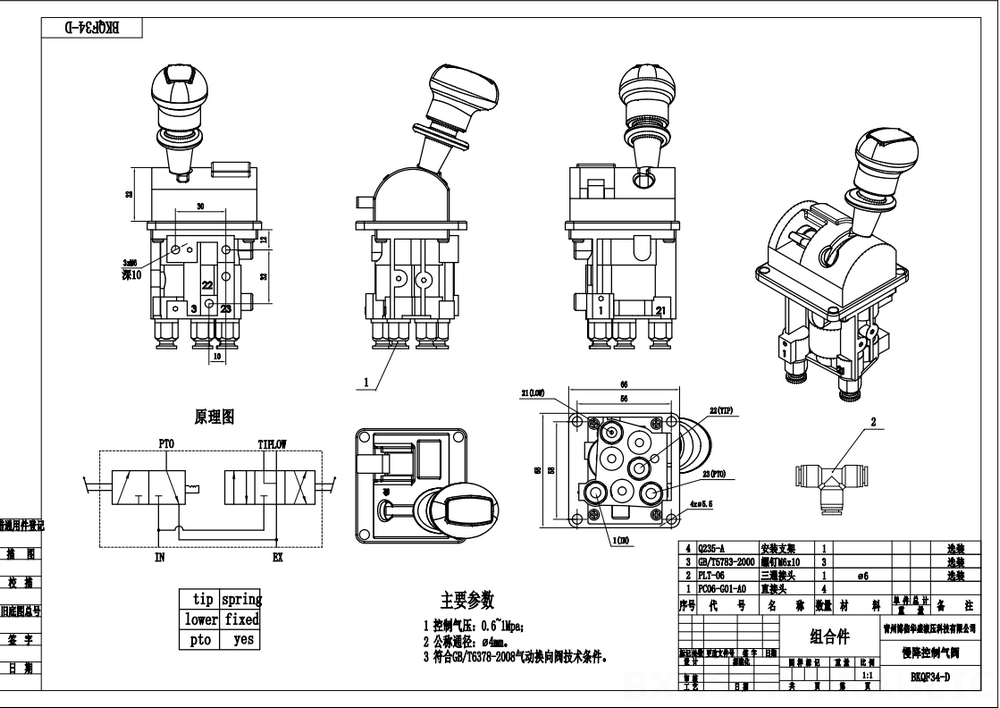 BKQF34-B Ręczna 1 Szpula Zawór sterujący pneumatyczny drawing image