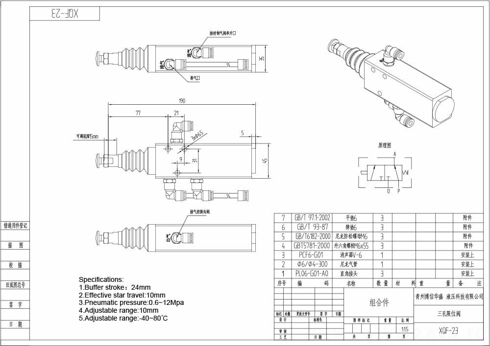 XQF-23 Pneumatyczna 1 Szpula Zawór kierunkowy monoblokowy drawing image