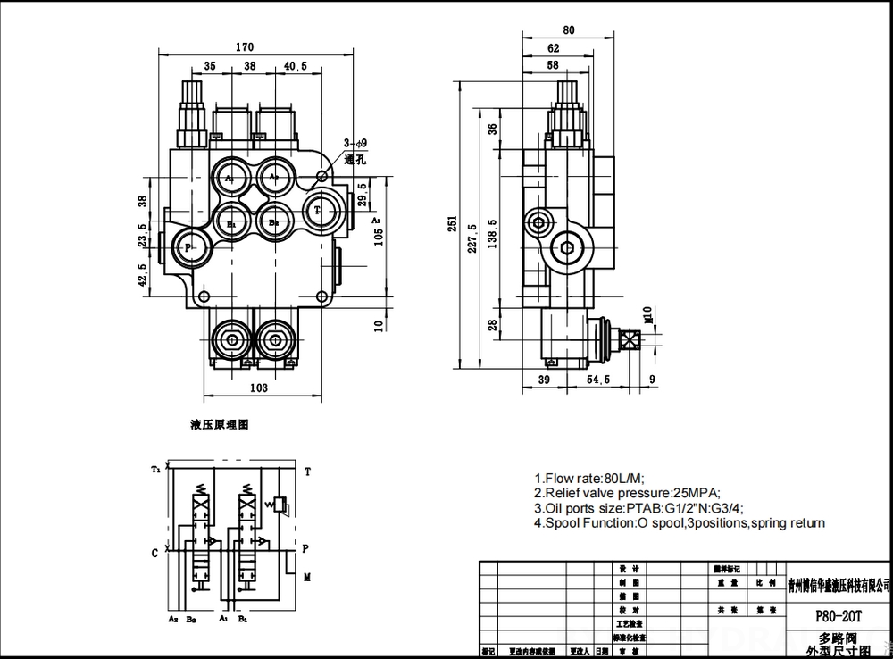 P80A Ręczna 2 Szpule Zawór kierunkowy monoblokowy drawing image