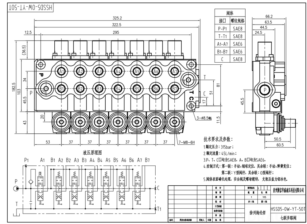 SD5 Ręczna 7 Szpul Zawór kierunkowy monoblokowy drawing image