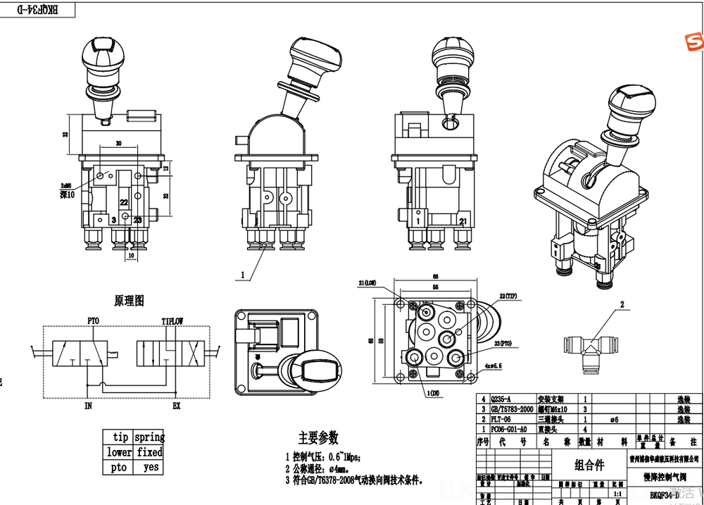 BKQF34-D Pneumatyczna 1 Szpula Zawór sterujący pneumatyczny drawing image