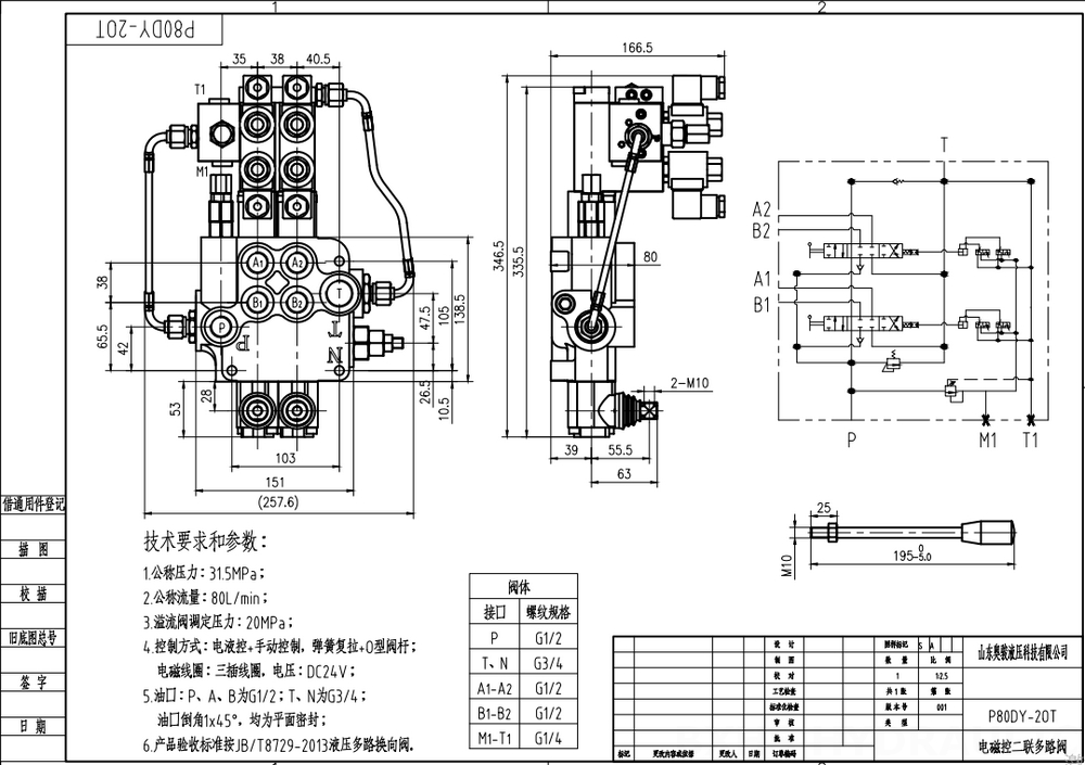 P80 Elektrohydrauliczna 2 Szpule Zawór kierunkowy monoblokowy drawing image