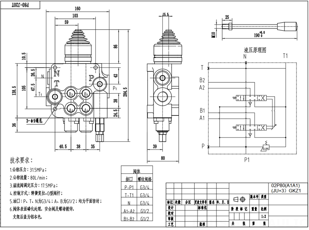 P80-G12-G34 Ręczna i joystick 2 Szpule Zawór kierunkowy monoblokowy drawing image