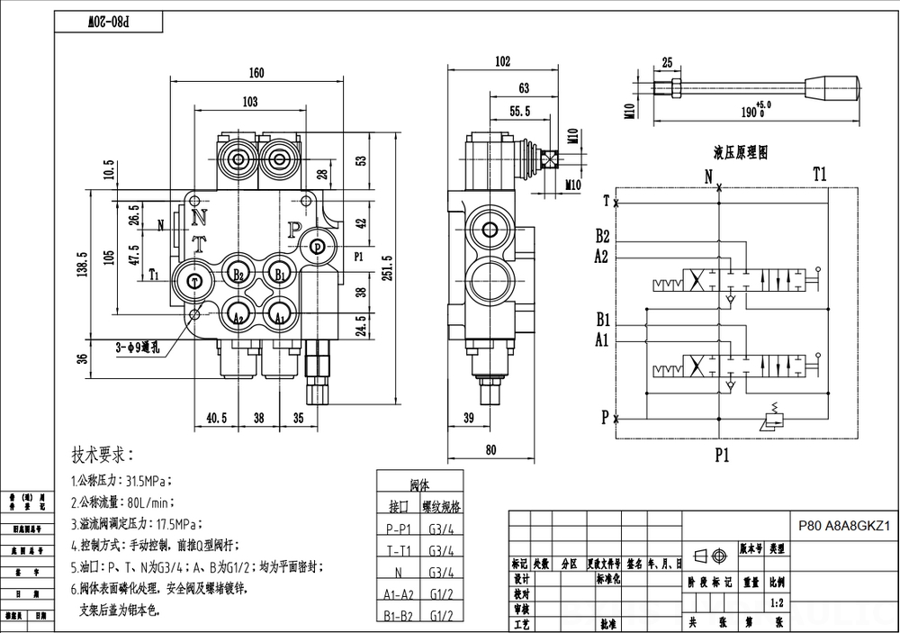 P80-G12-G34-OW Ręczna 2 Szpule Zawór kierunkowy monoblokowy drawing image