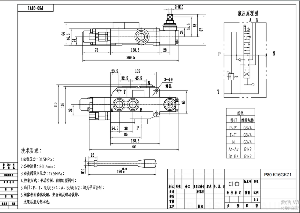 P80-G12-QTW Ręczna 1 Szpula Zawór kierunkowy monoblokowy drawing image