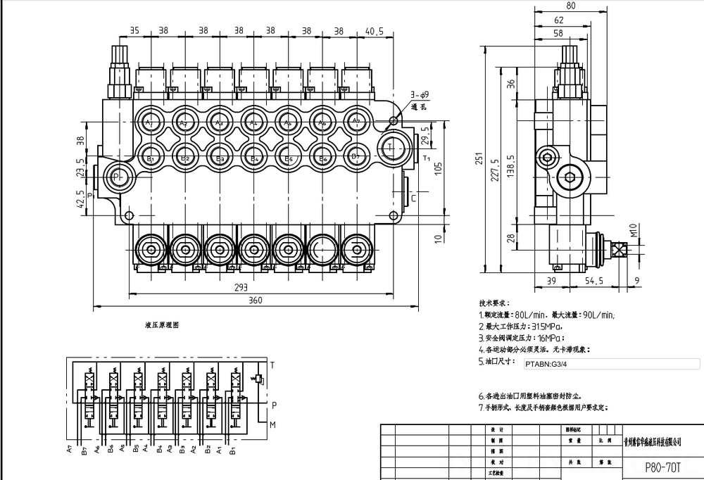 P80-G34-7OT Ręczna 7 Szpul Zawór kierunkowy monoblokowy drawing image