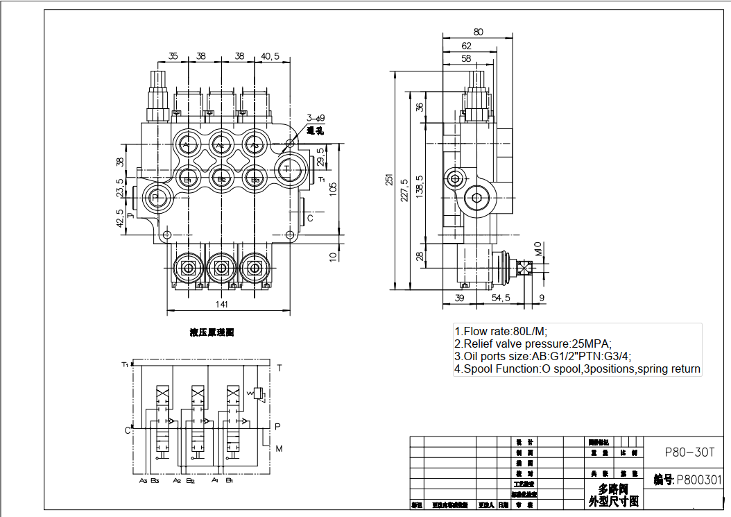 P80-G34-G12-3OT Ręczna 3 Szpule Zawór kierunkowy monoblokowy drawing image