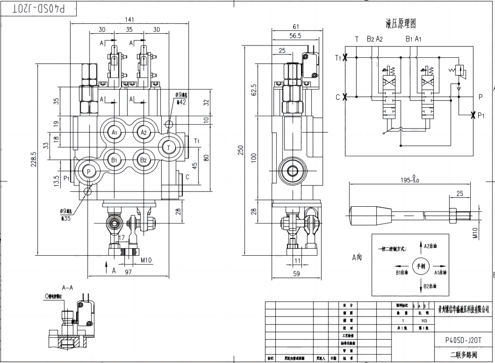 P40 Micro Switch Dźwignia sterownicza 2 Szpule Zawór kierunkowy monoblokowy drawing image