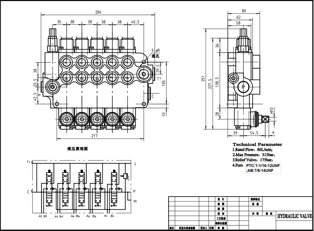 P80-U116-U78-OT Ręczna 5 Szpul Zawór kierunkowy monoblokowy drawing image