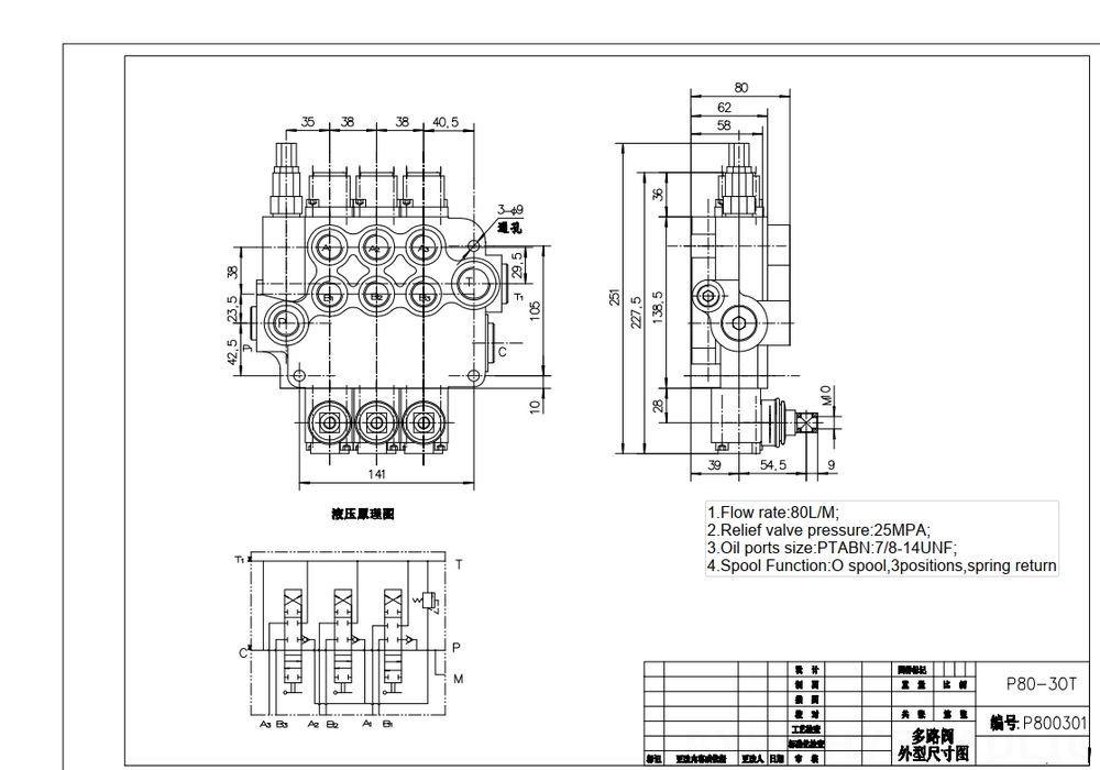 P80-U78-3OT Ręczna 3 Szpule Zawór kierunkowy monoblokowy drawing image