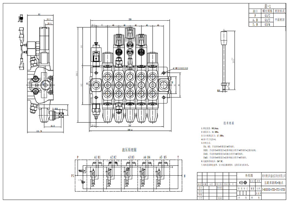 SD8 Ręczna 5 Szpul Zawór kierunkowy sekcyjny drawing image