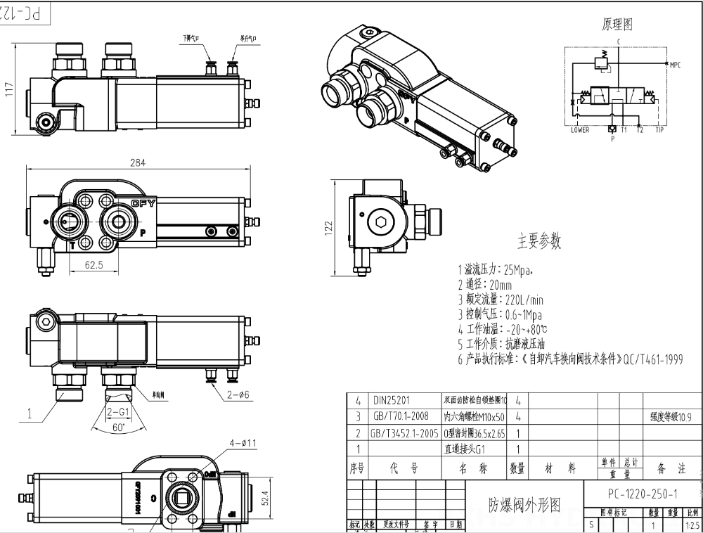 PC-1220-250-1 Pneumatyczna 1 Szpula Zawór sterujący hydrauliczny drawing image