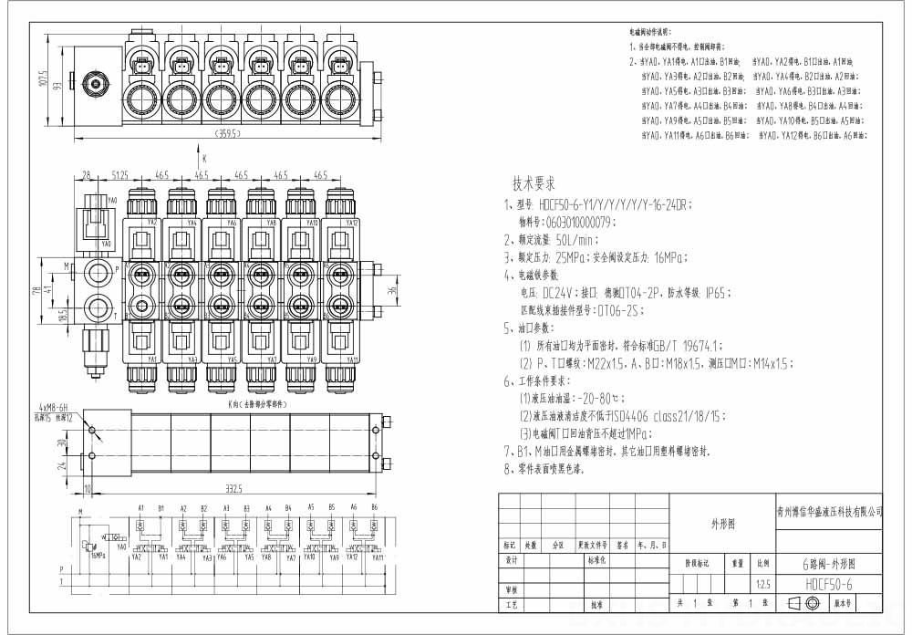 HDCF50 Elektromagnes 5 Szpul Zawór elektromagnetyczny drawing image