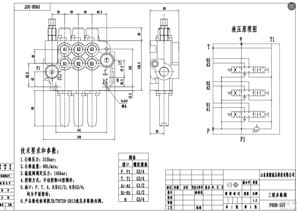 P80 Kabel 3 Szpule Zawór kierunkowy monoblokowy drawing image