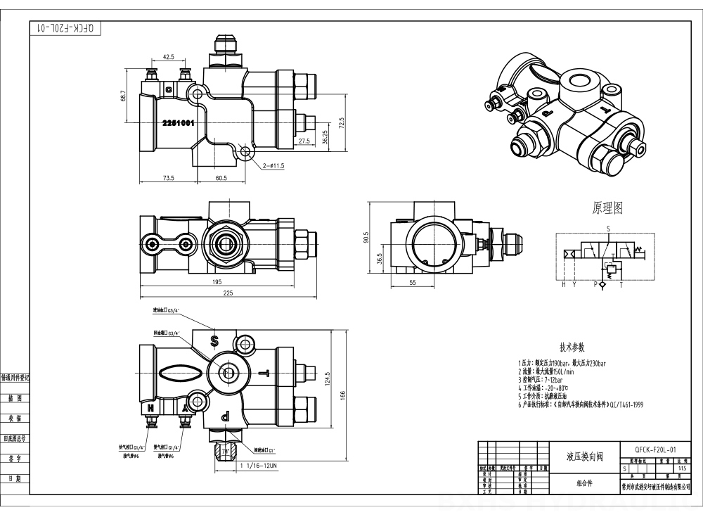 QFCK-F20L Pneumatyczna 1 Szpula Zawór sterujący hydrauliczny drawing image