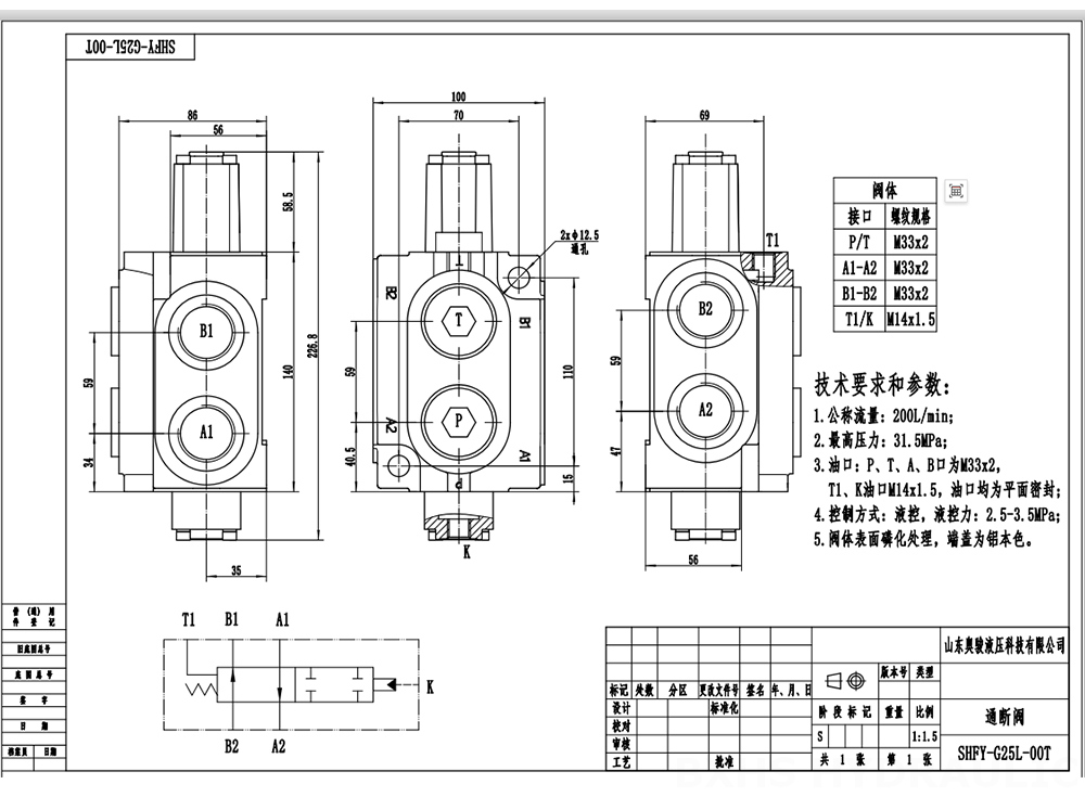 SHFY-G25L-00 Ręczna 1 Szpula Zawór kierunkowy monoblokowy drawing image