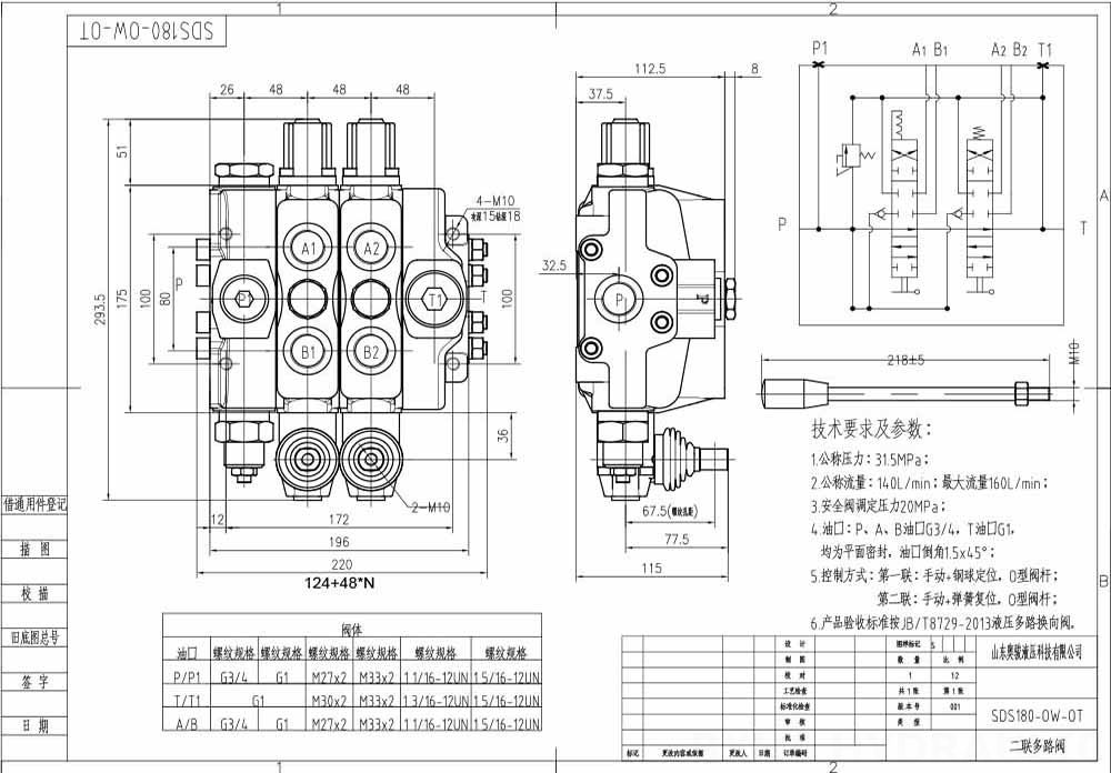 SDS180 Ręczna 2 Szpule Zawór kierunkowy sekcyjny drawing image