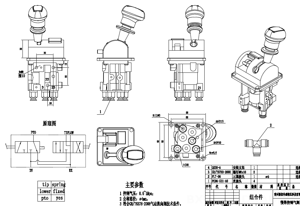 BKQF34-A Ręczna 1 Szpula Zawór sterujący pneumatyczny drawing image