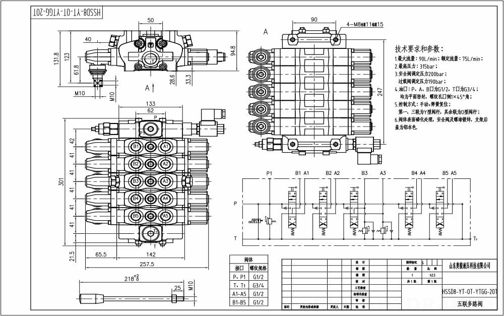 SD8-Electric unloading valve Ręczna 5 Szpul Zawór kierunkowy sekcyjny drawing image