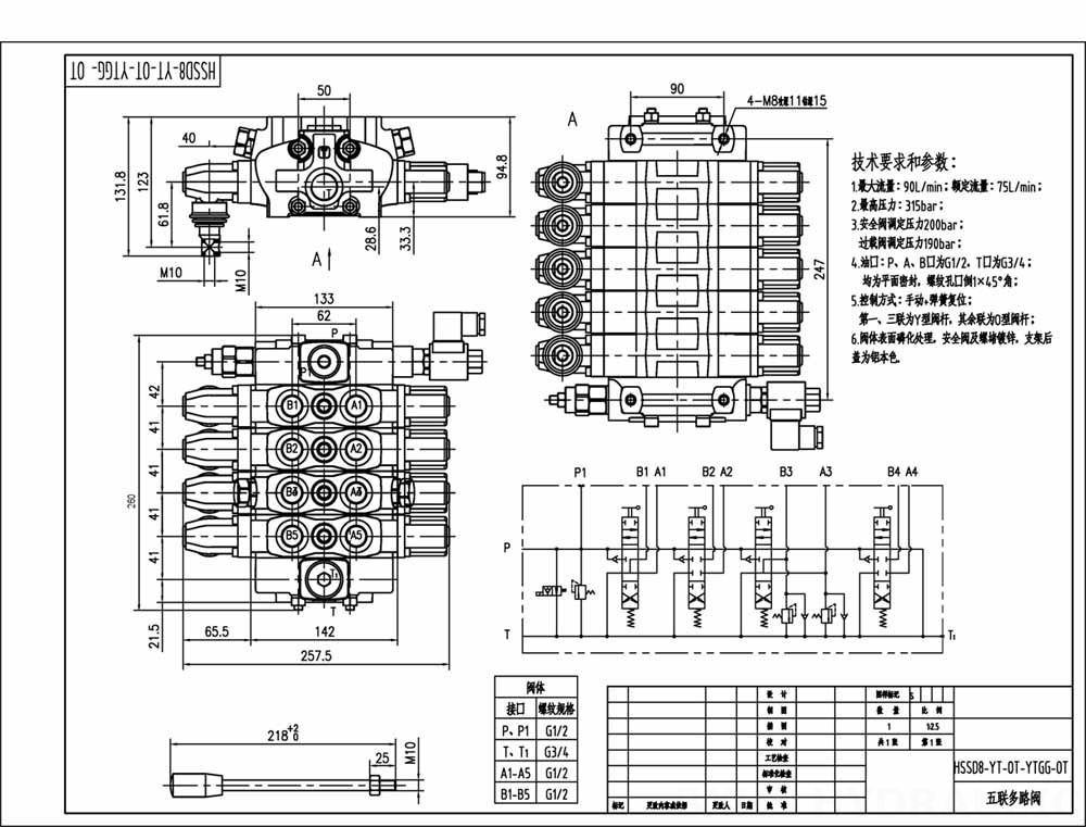 SD8-Electric unloading valve Ręczna 4 Szpule Zawór kierunkowy sekcyjny drawing image