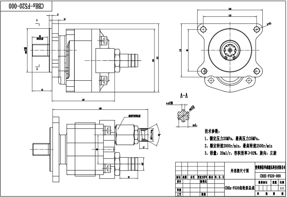 CBHS-F520R 20 cm³/obr Pompa hydrauliczna zębata drawing image