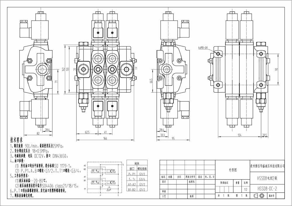 SD8 Elektromagnes 2 Szpule Zawór kierunkowy sekcyjny drawing image