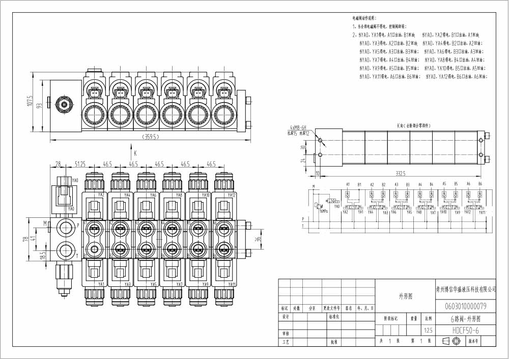 HDCF50 Elektromagnes 6 Szpul Zawór elektromagnetyczny drawing image