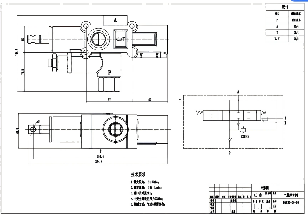 DM130 Pneumatyczna 1 Szpula Zawór Przechyłowy drawing image