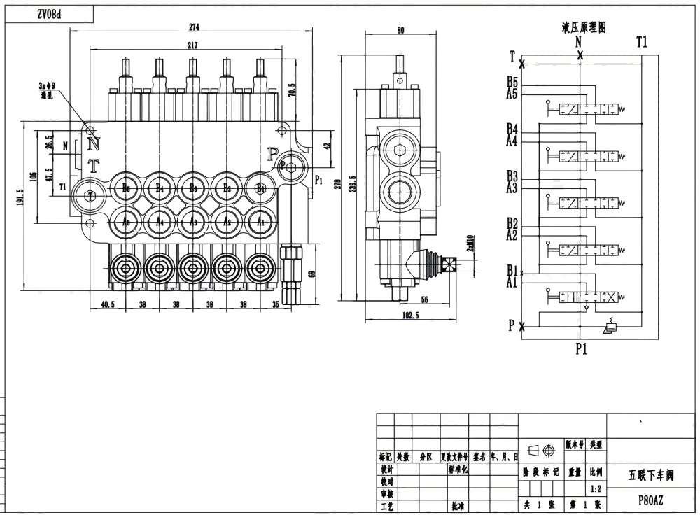P80AZ Hydrauliczny i ręczny 5 Szpul Zawór sterujący podpór drawing image