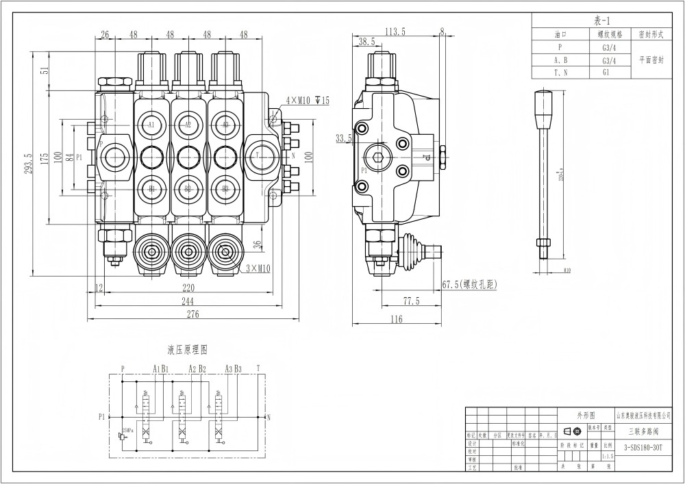 SDS180 Hydrauliczny i ręczny 3 Szpule Zawór kierunkowy sekcyjny drawing image