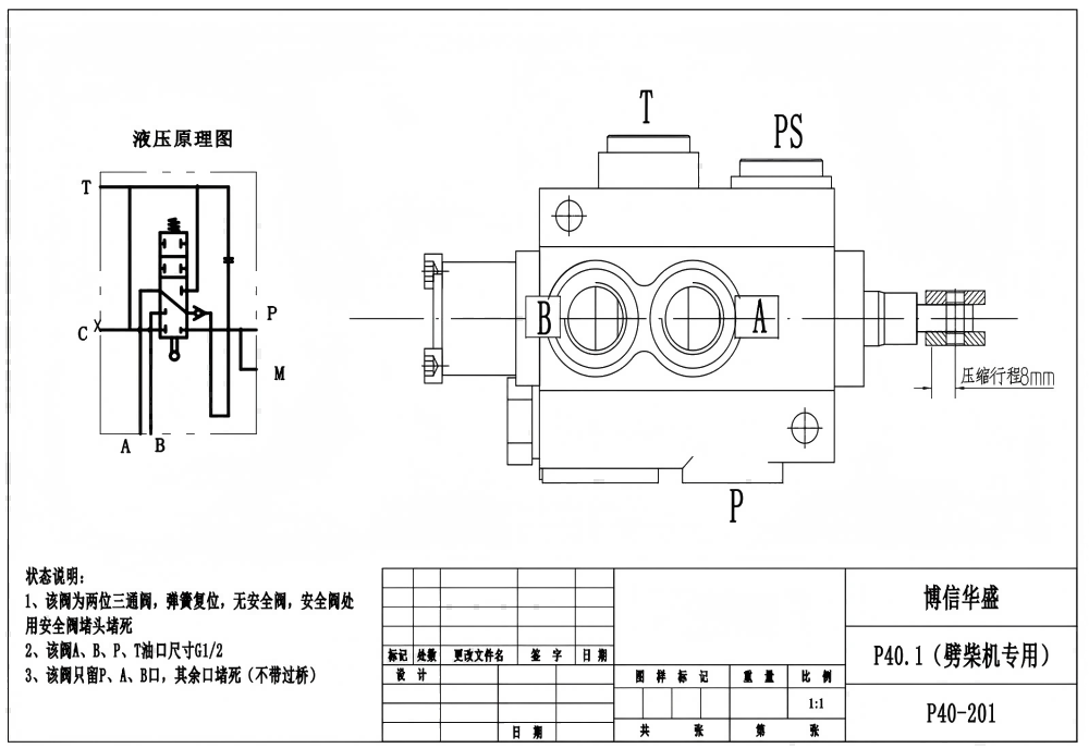 P40-201 Ręczna 1 Szpula Zawór sterujący jednoczęściowy drawing image