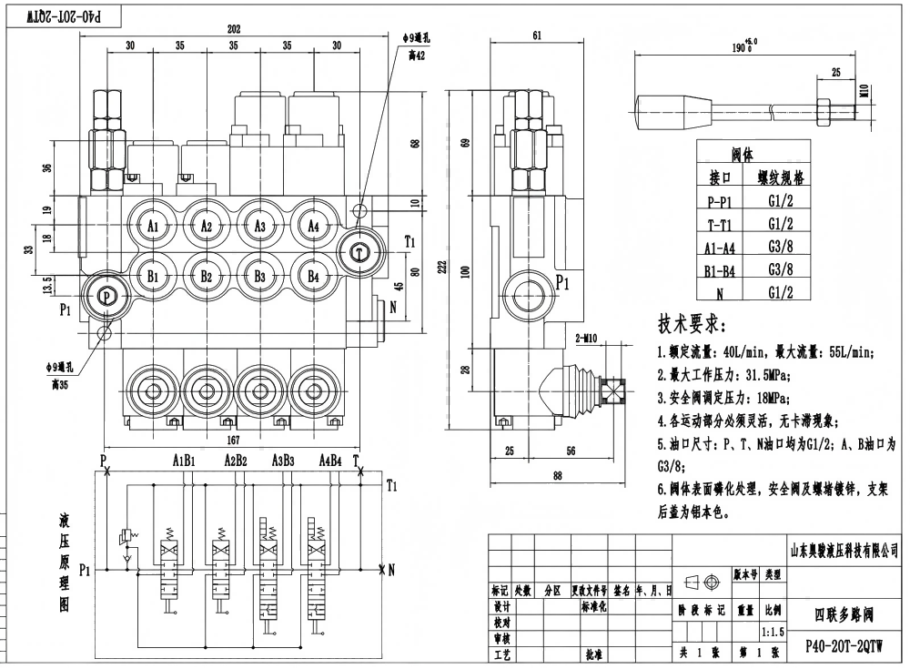 P40-G12-G38-2OT-2QTW Ręczna 4 Szpule Zawór sterujący jednoczęściowy drawing image