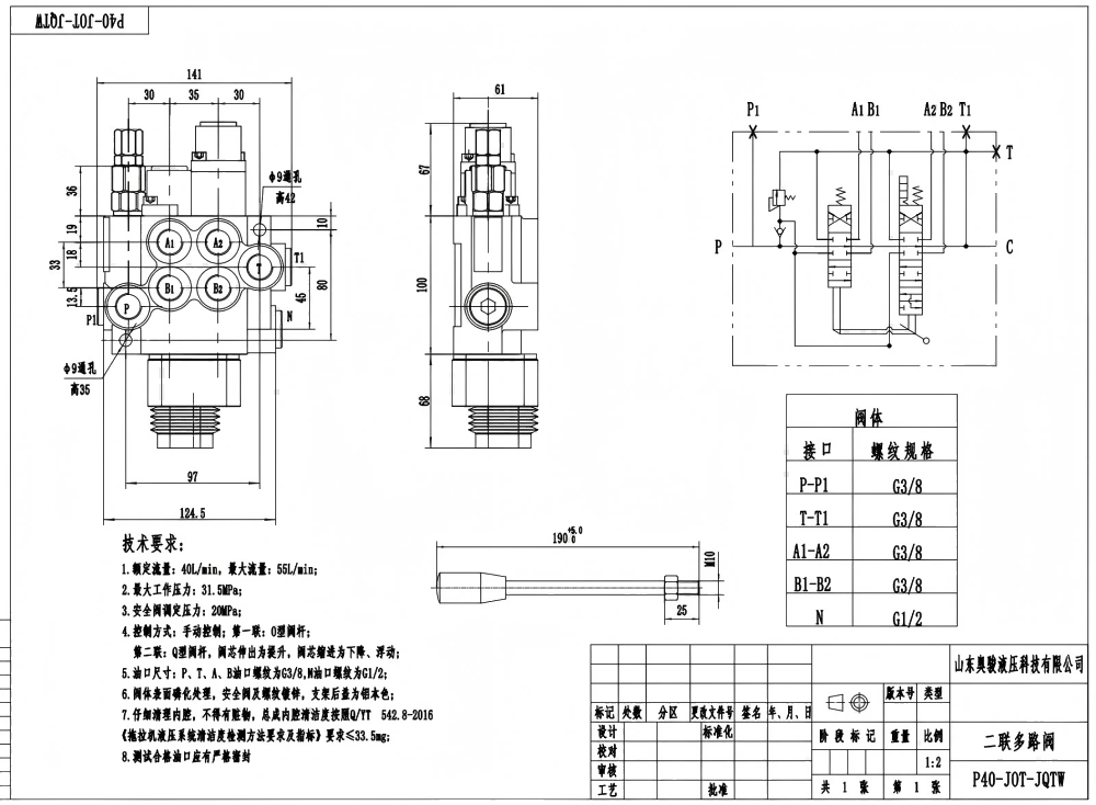 P40-G12-G38-OT-QTW Ręczna i joystick 2 Szpule Zawór kierunkowy monoblokowy drawing image
