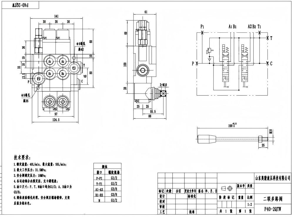 P40-G12-G38-2QTW Ręczna 2 Szpule Zawór kierunkowy monoblokowy drawing image