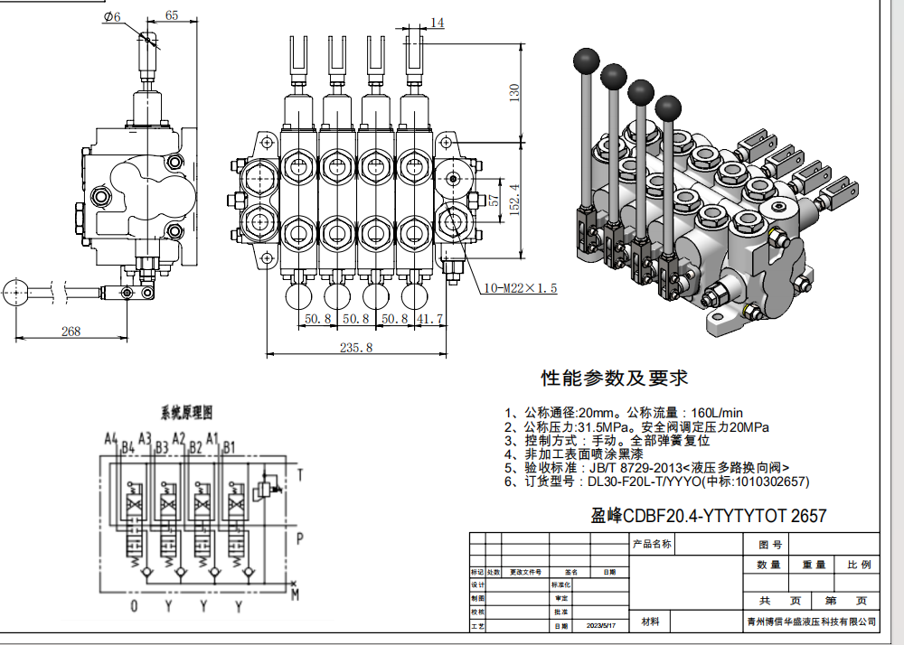 CDBF20 Ręczna 4 Szpule Rozdzielacz hydrauliczny drawing image