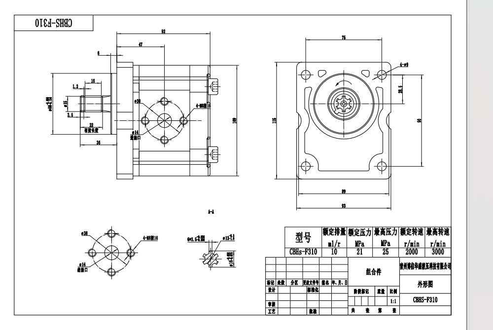 NSH10-M 10 cm³/obrót Pompa hydrauliczna zębata drawing image