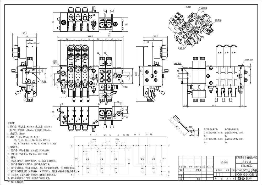 DCV100E Elektromagnes 5 Szpul Zawór kierunkowy sekcyjny drawing image