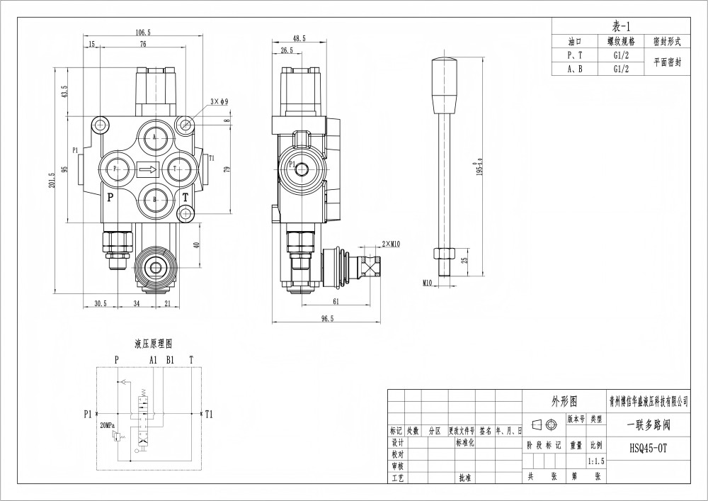 Q45 Ręczna 1 Szpula Zawór kierunkowy monoblokowy drawing image