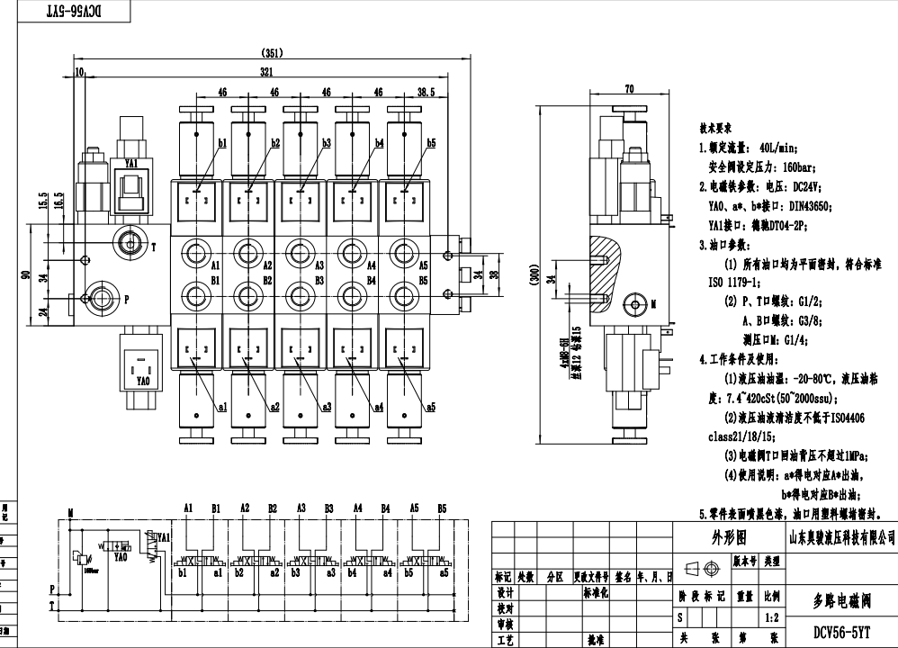 DCV56 Proporcjonalna elektryczna 5 Szpul Zawór kierunkowy sekcyjny drawing image