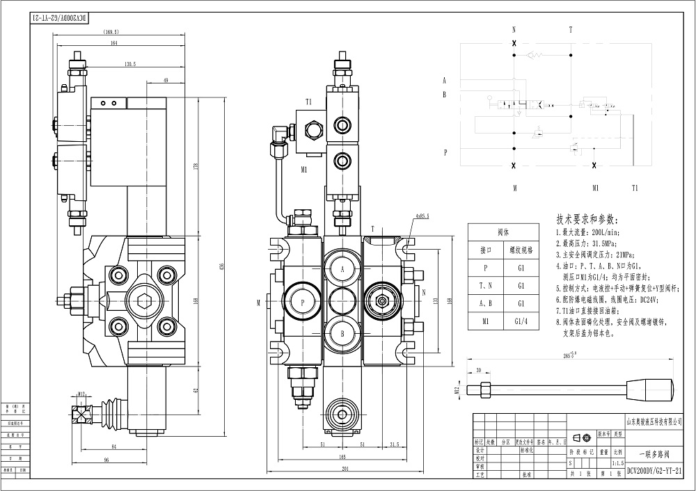 DCV200-FB Elektrohydrauliczna 1 Szpula Zawór kierunkowy sekcyjny drawing image