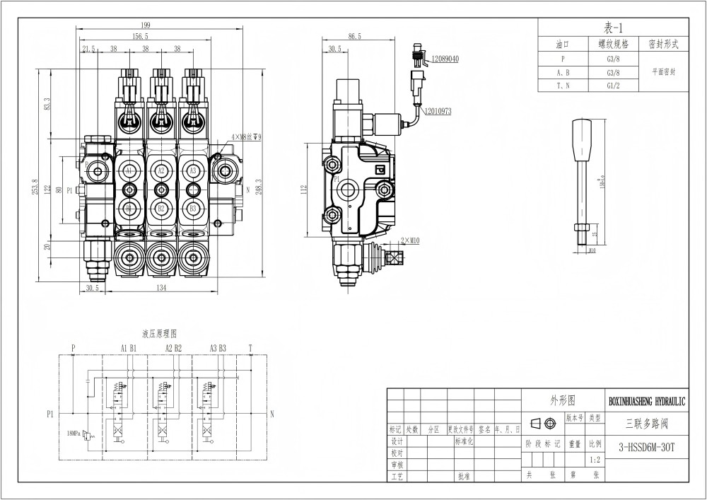 Mikroprzełącznik SD6 Ręczna 3 Szpule Zawór kierunkowy sekcyjny drawing image