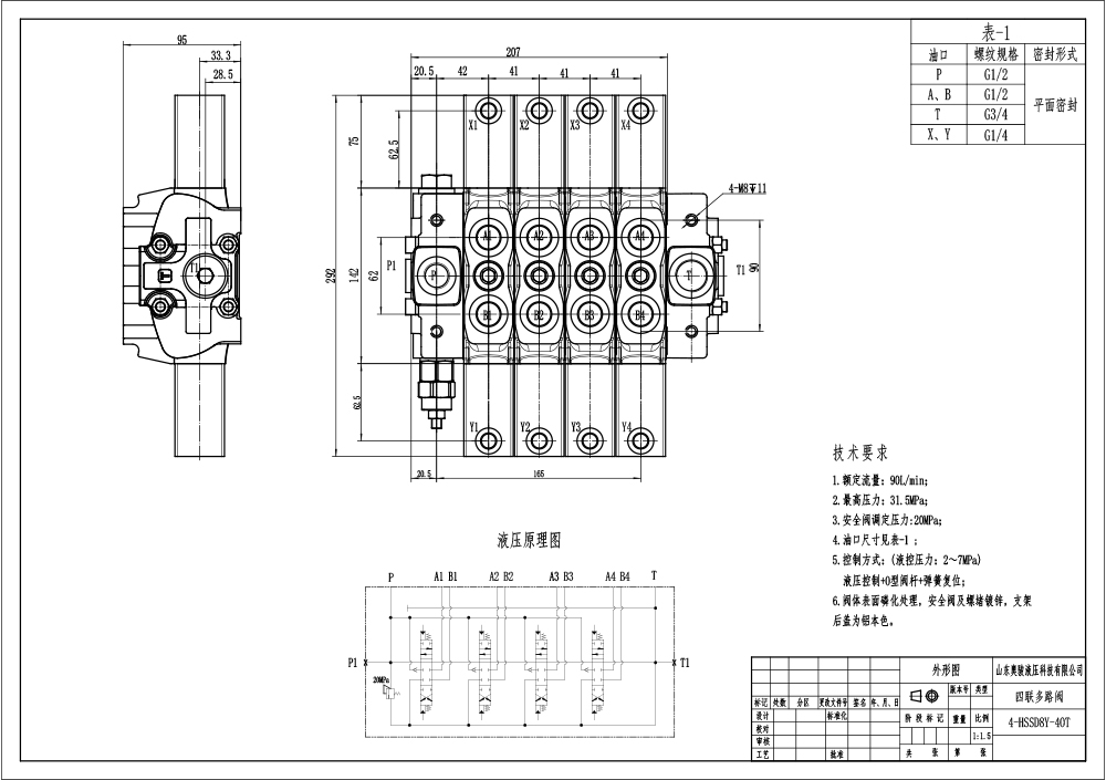 Zawór rozładowujący elektryczny HSDLS180 Ręczna 4 Szpule Zawór kierunkowy sekcyjny drawing image