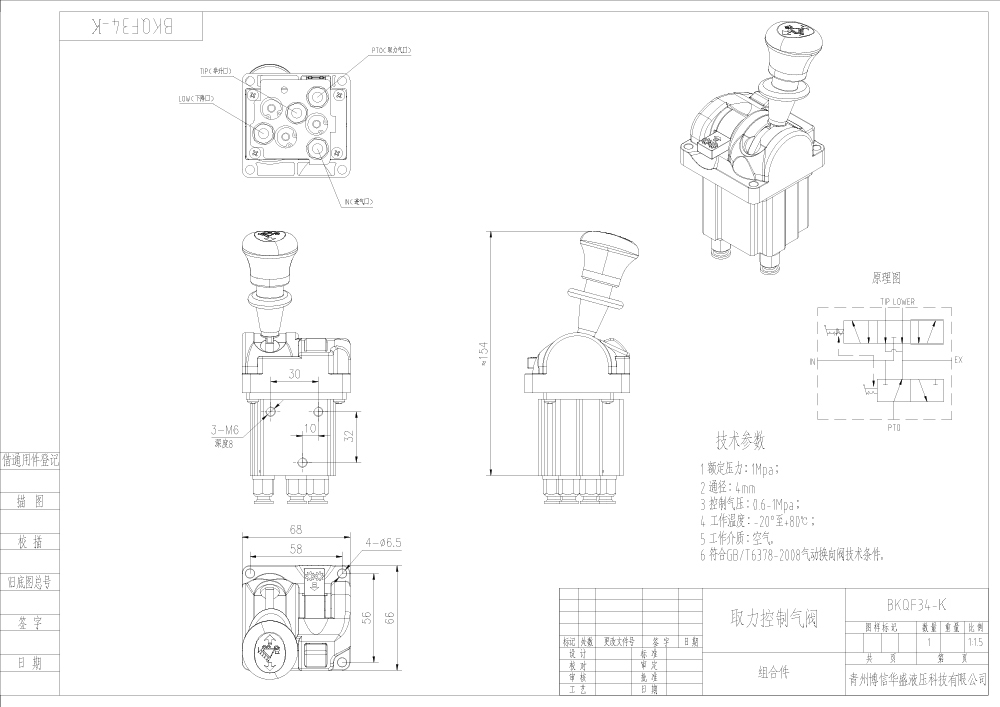 BKQF34-K Pneumatyczna 1 Szpula Zawór sterujący pneumatyczny drawing image