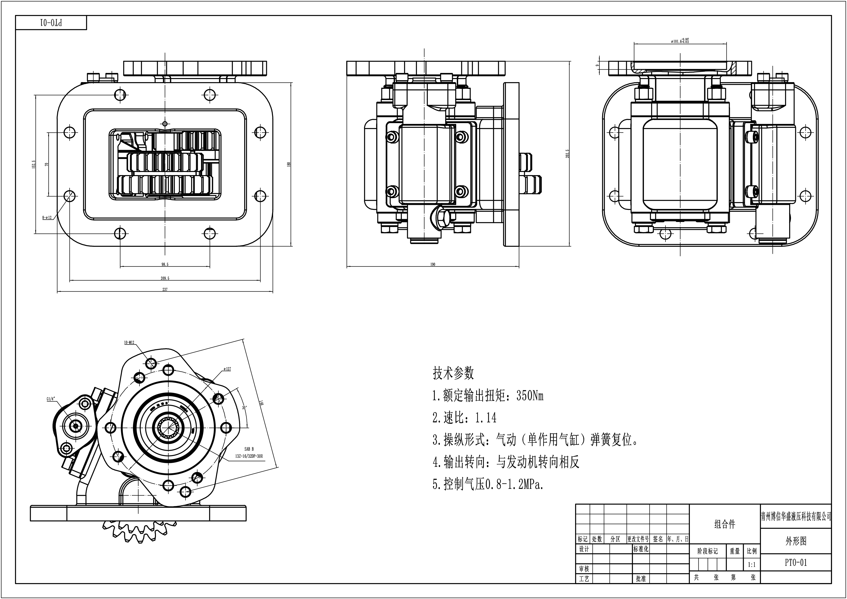 HSMA-08PTOF 8 śrub Wały odbioru mocy (WOM) drawing image