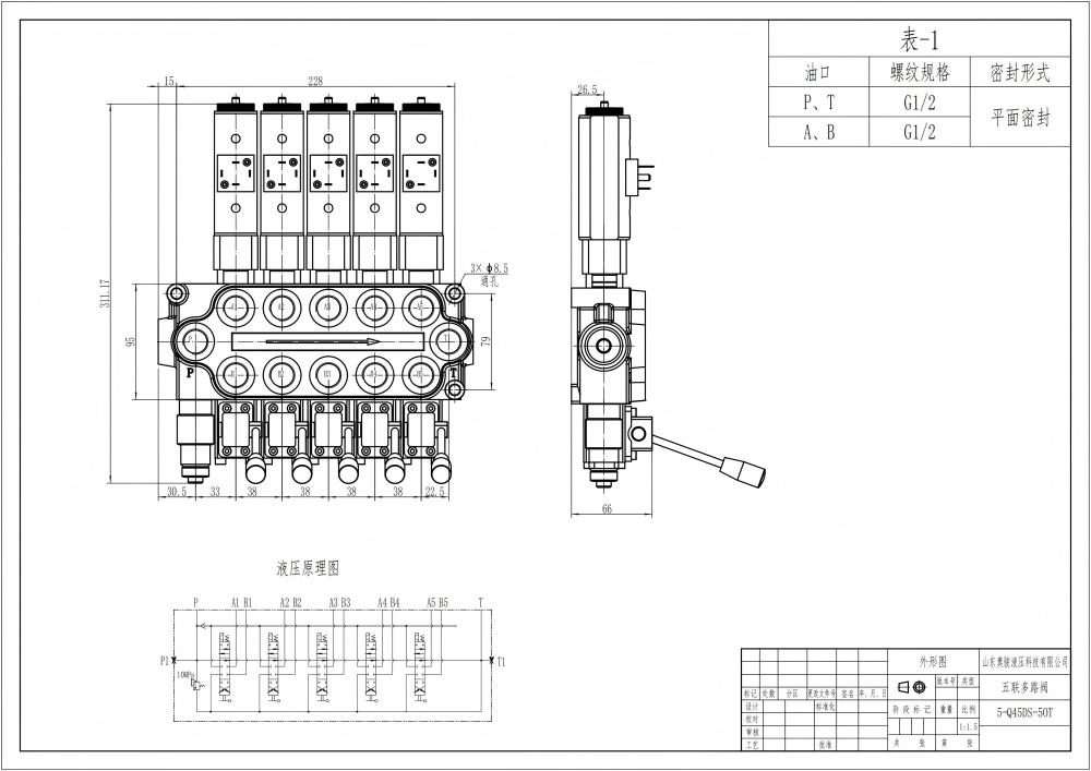 Q45 Elektromagnes i ręczna 5 Szpul Zawór sterujący jednoczęściowy drawing image