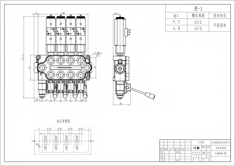 Q45 Elektromagnes i ręczna 4 Szpule Zawór sterujący jednoczęściowy drawing image