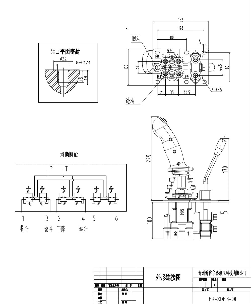 XDF-3X Hydrauliczny i ręczny 3 Szpule Dźwignia hydrauliczna drawing image